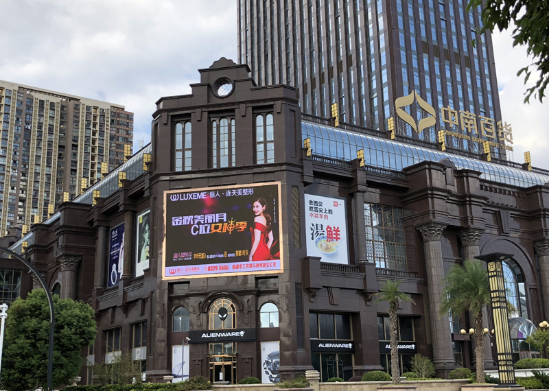 中南百貨LED大屏投放廣告